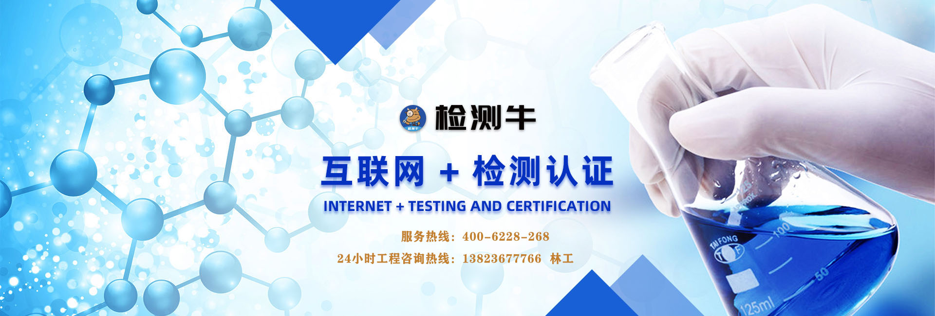中国知名认证咨询企业